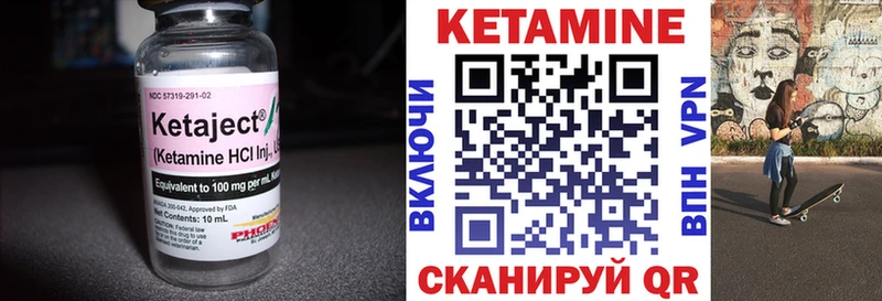 Кетамин VHQ  Купить закладки  Дмитриев 