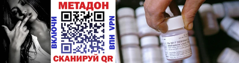 Метадон methadone  Купить где  Дмитриев 
